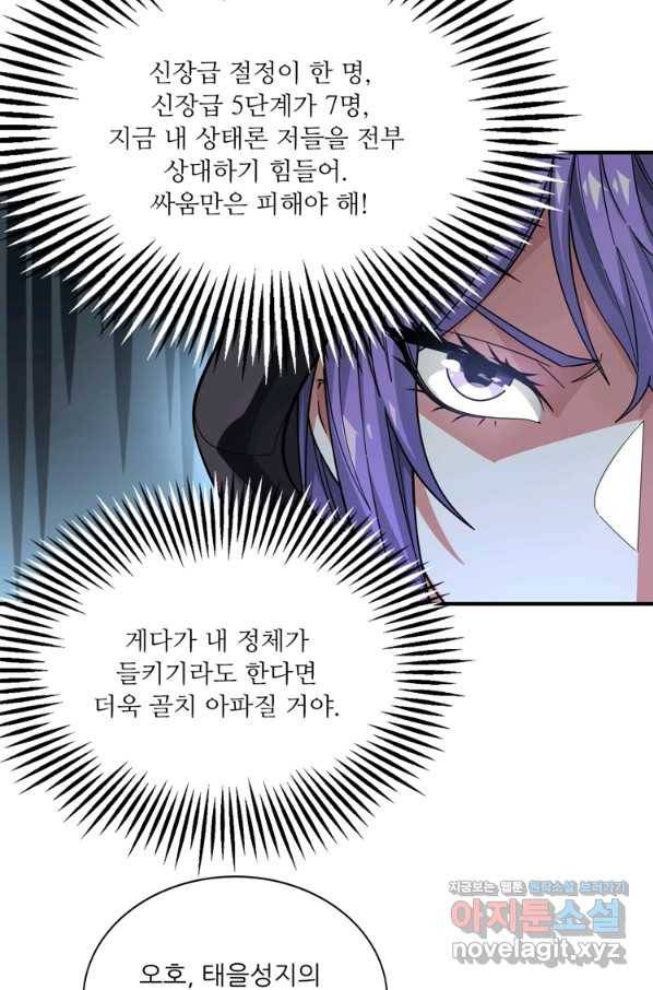 무영삼천도 108화 66
