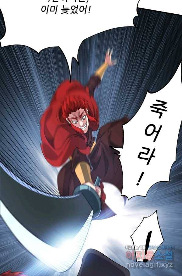 무영삼천도 108화 73