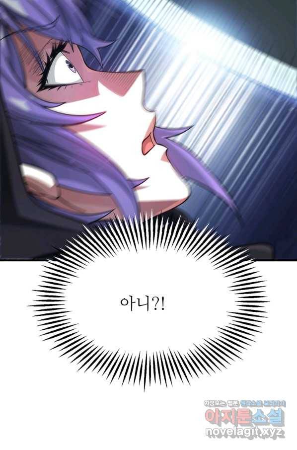 무영삼천도 108화 75