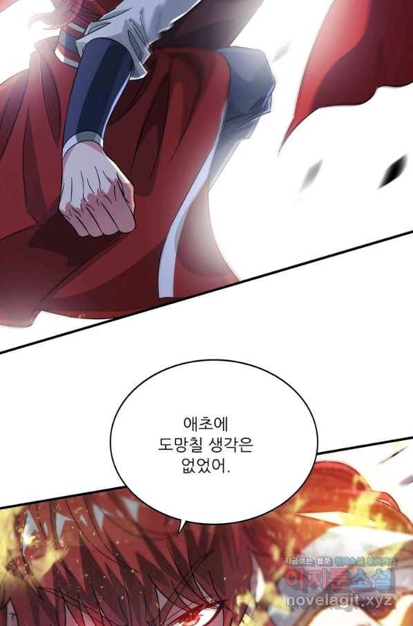 무영삼천도 108화 78