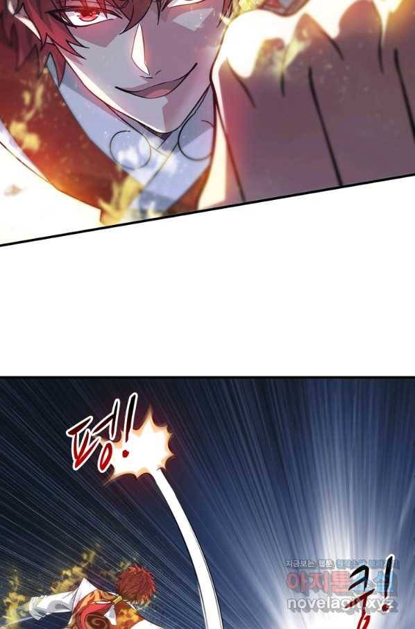 무영삼천도 108화 79