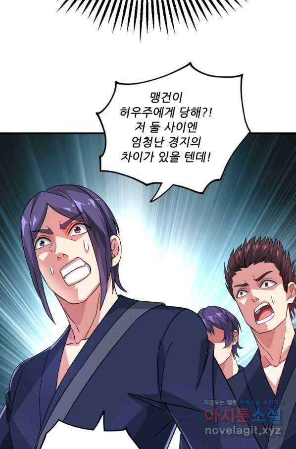 무영삼천도 108화 83