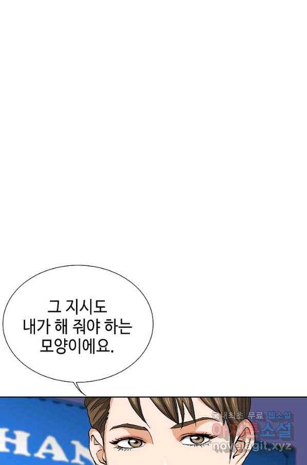착한 남자 77화 2