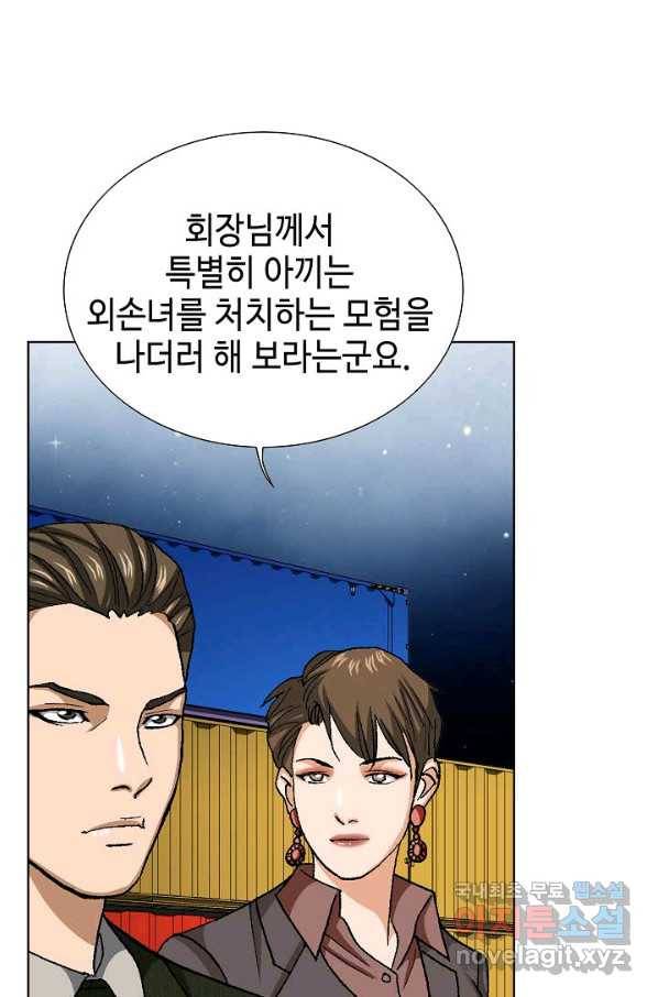 착한 남자 77화 5