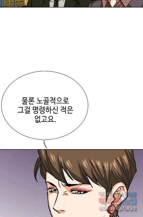 착한 남자 77화 7