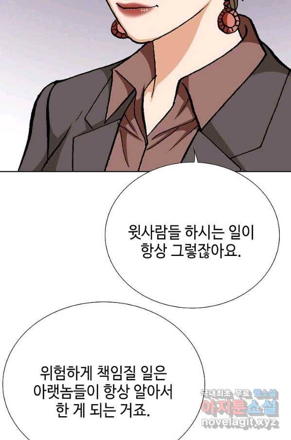 착한 남자 77화 8