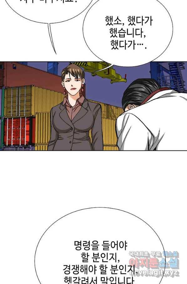 착한 남자 77화 11
