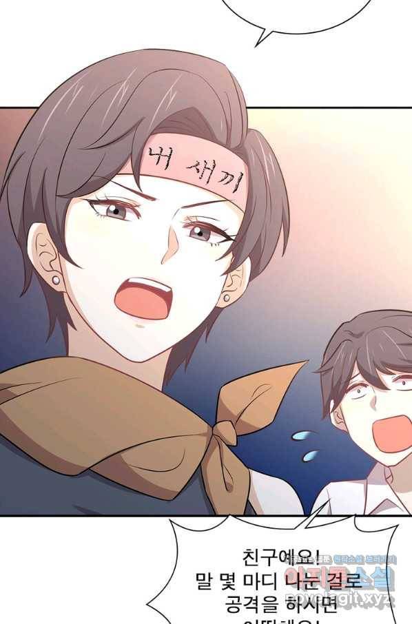 착한 남자 77화 15