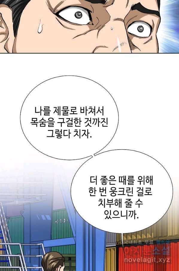 착한 남자 77화 20