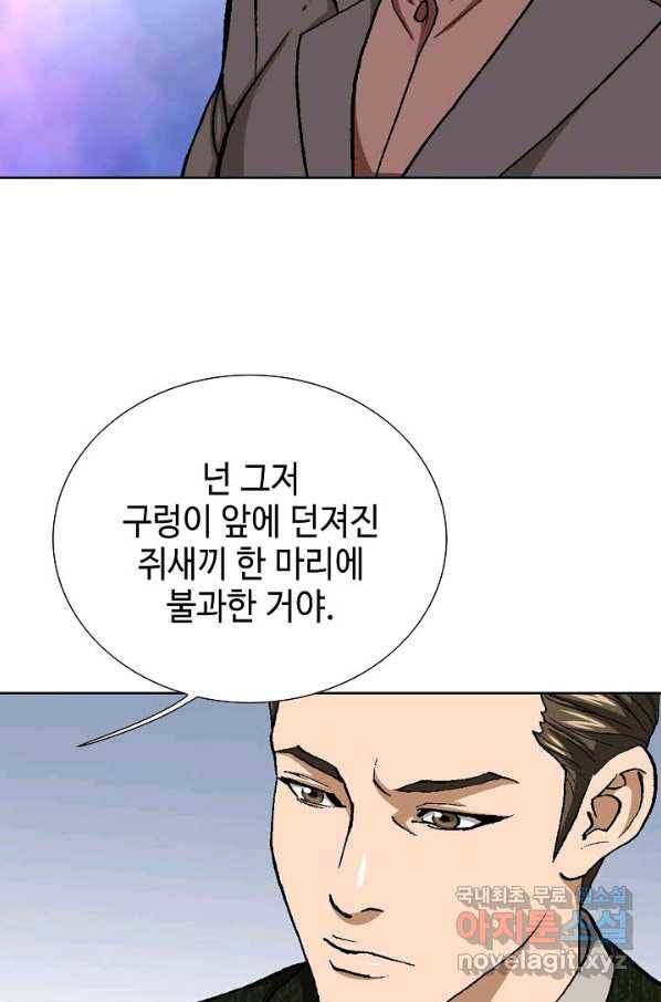 착한 남자 77화 23