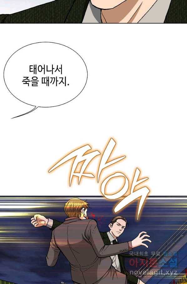 착한 남자 77화 24