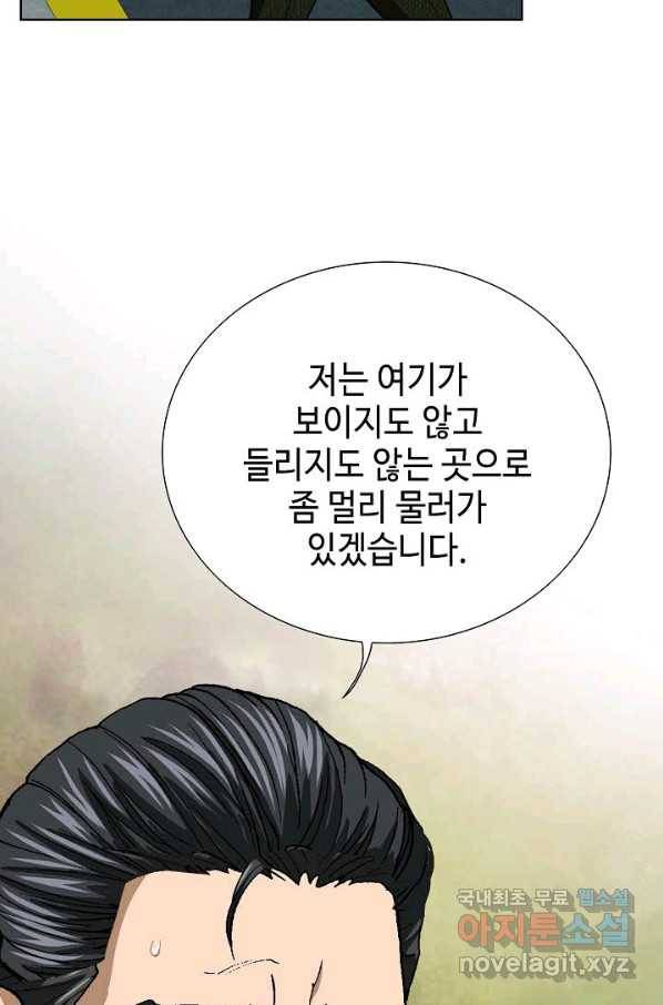 착한 남자 77화 28