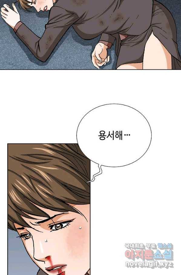 착한 남자 77화 44