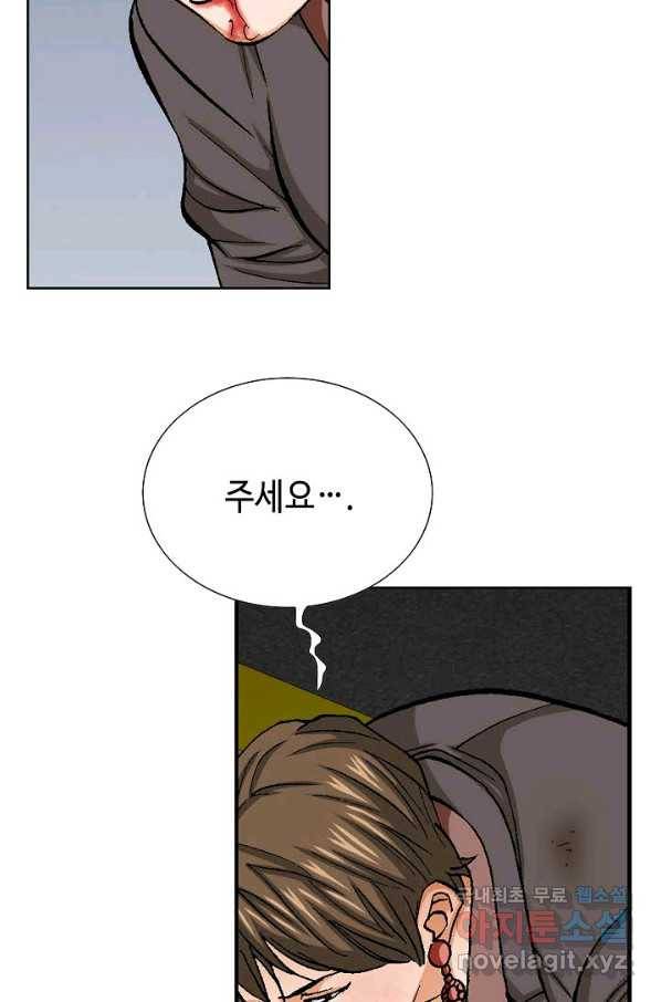 착한 남자 77화 45