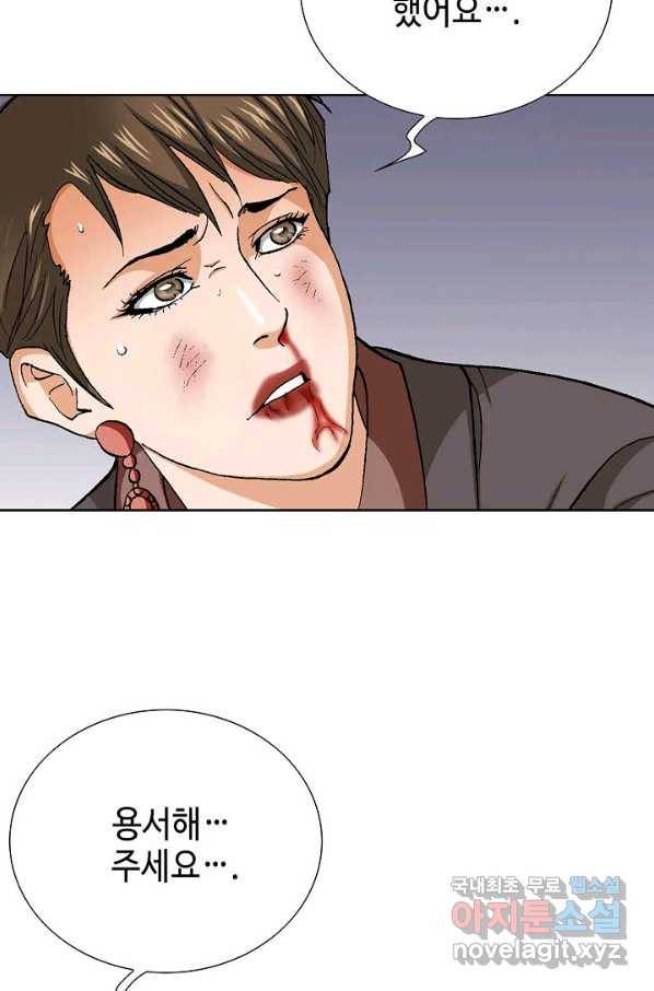 착한 남자 77화 49