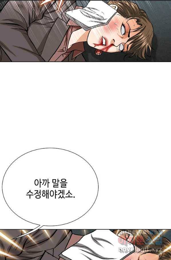 착한 남자 77화 58
