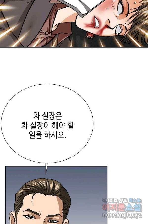 착한 남자 77화 59