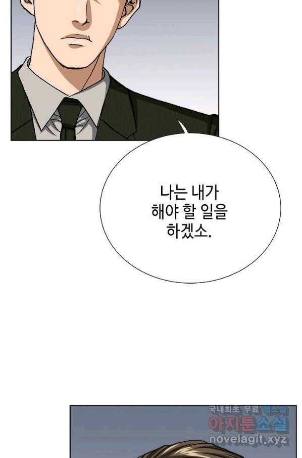 착한 남자 77화 60