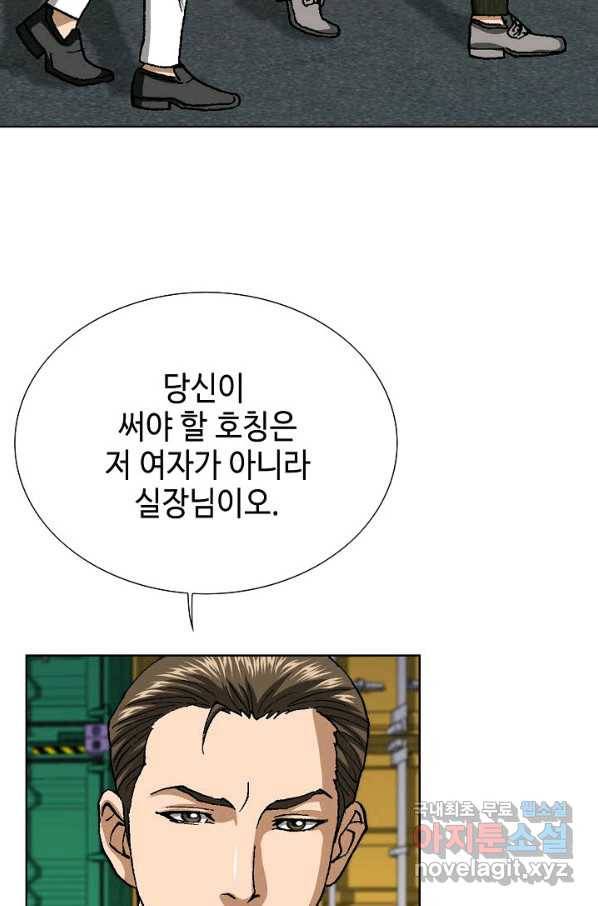 착한 남자 77화 65