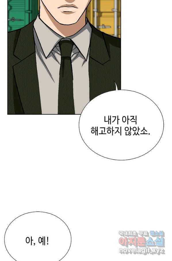 착한 남자 77화 66