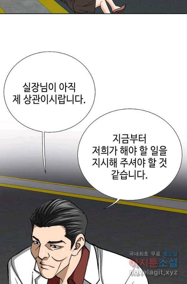 착한 남자 77화 77