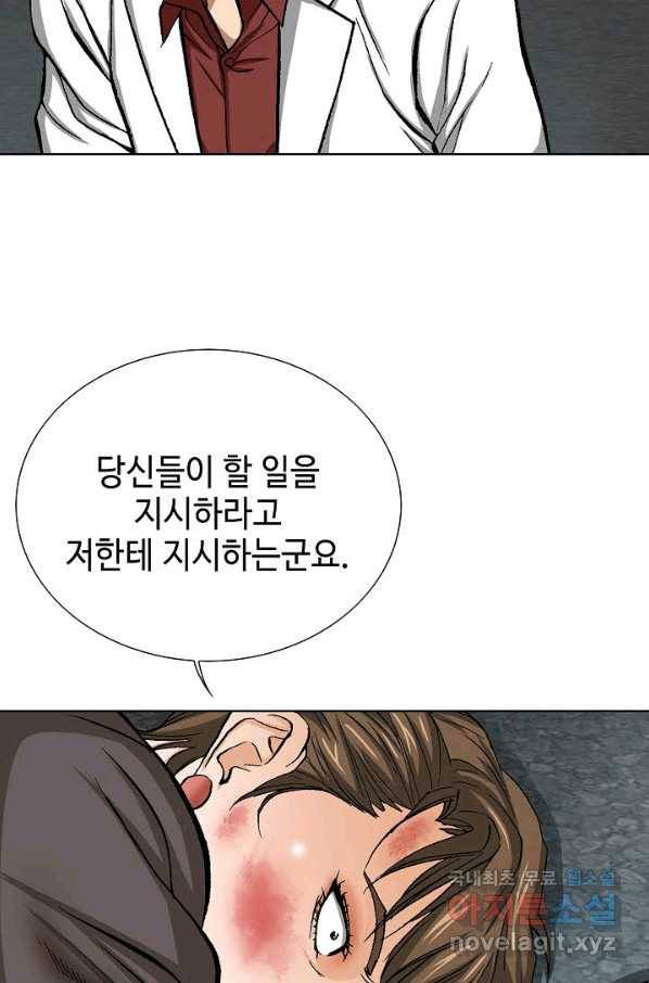 착한 남자 77화 78
