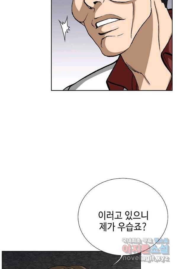 착한 남자 77화 80