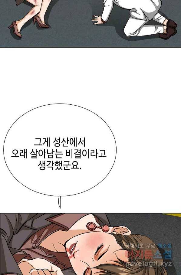 착한 남자 77화 85