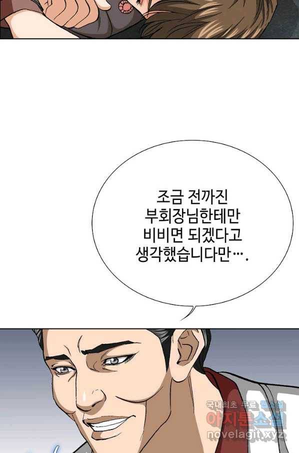 착한 남자 77화 86
