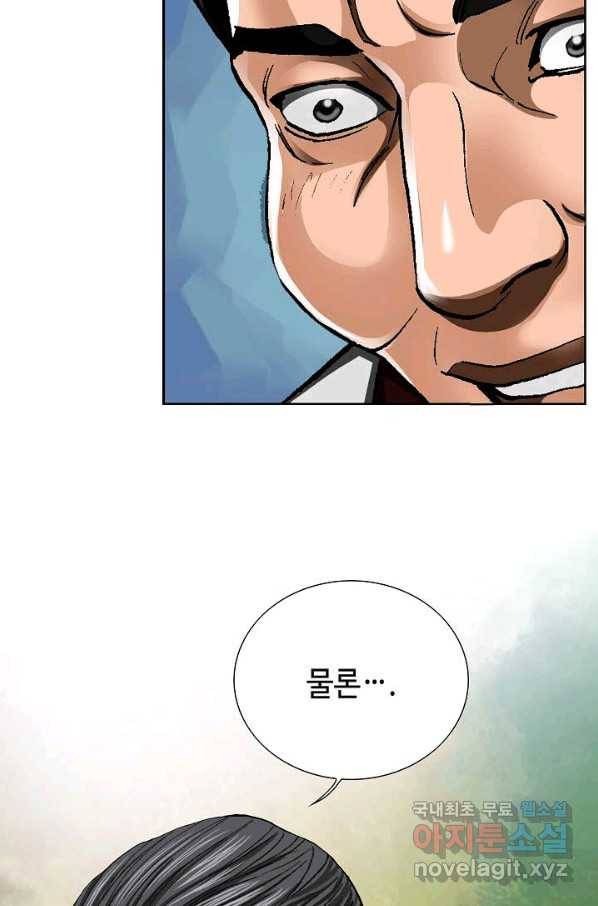 착한 남자 77화 90