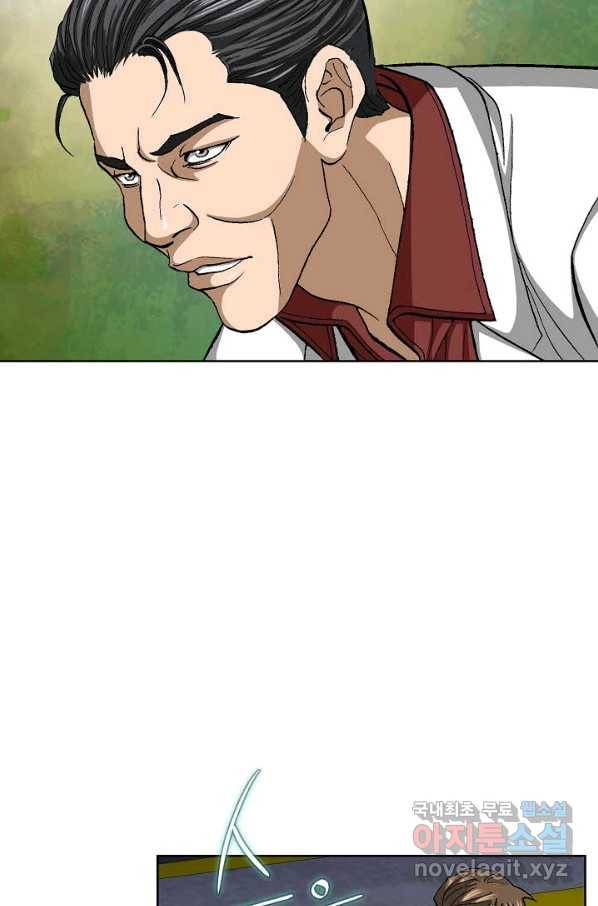 착한 남자 77화 91