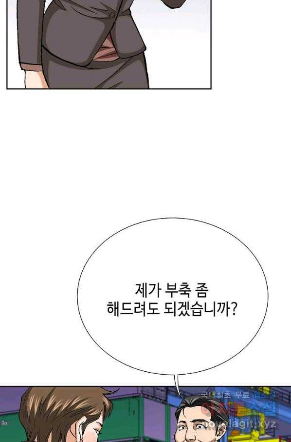 착한 남자 77화 93