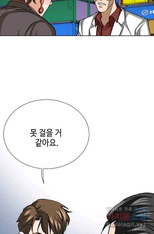 착한 남자 77화 94