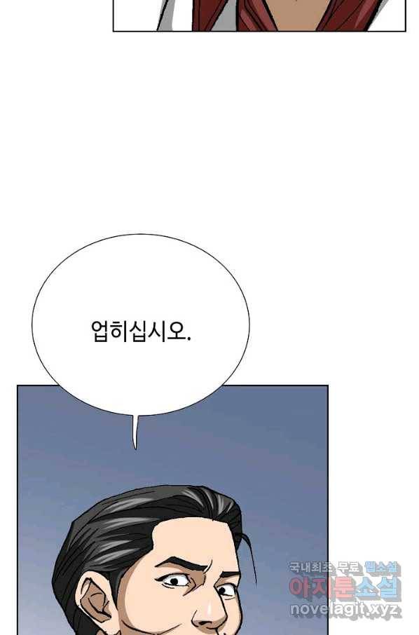 착한 남자 77화 97