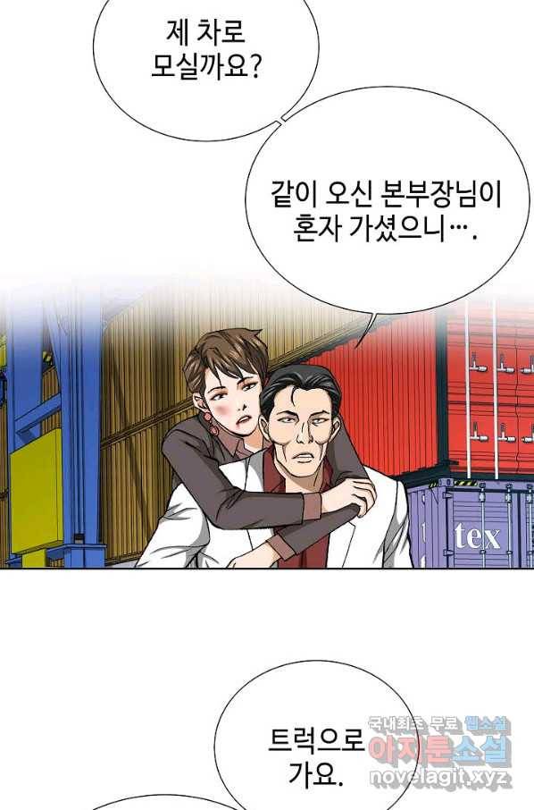 착한 남자 77화 100