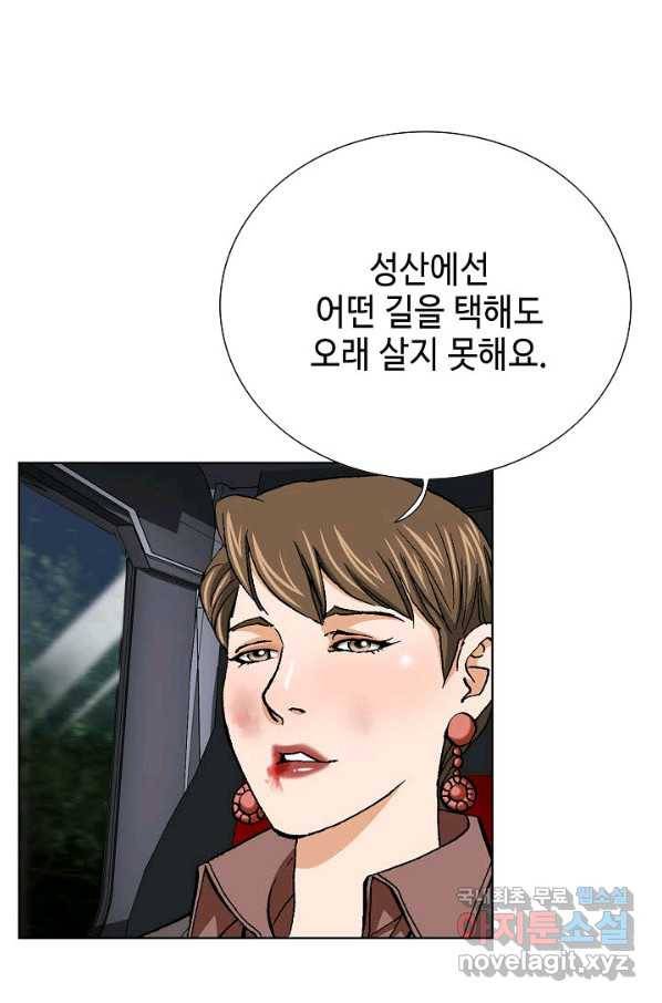 착한 남자 77화 105