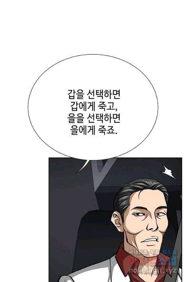 착한 남자 77화 106