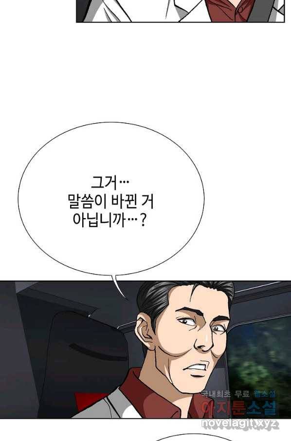 착한 남자 77화 107