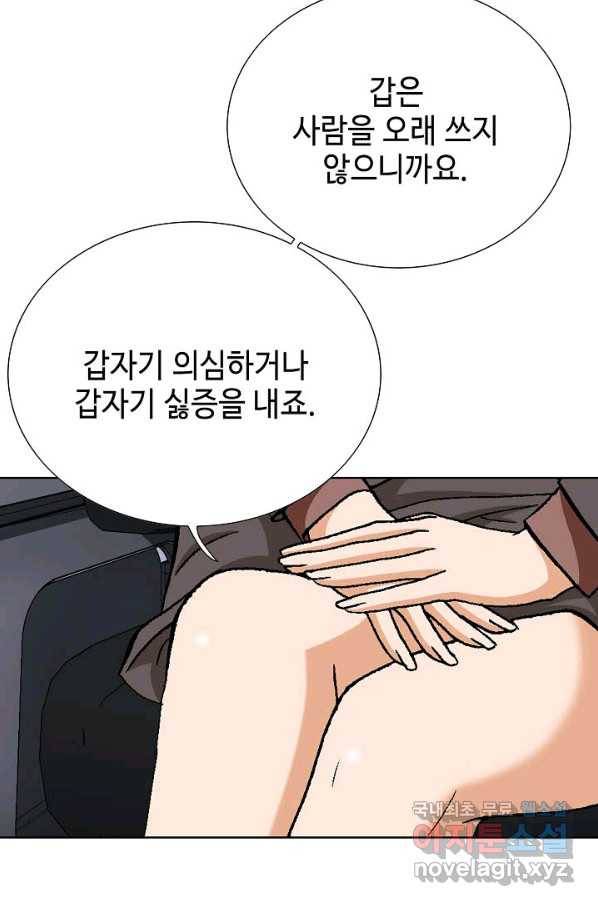 착한 남자 77화 108