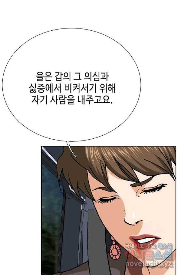 착한 남자 77화 109