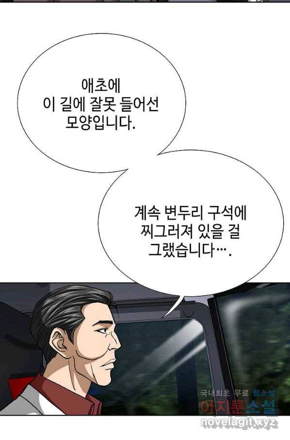 착한 남자 77화 111