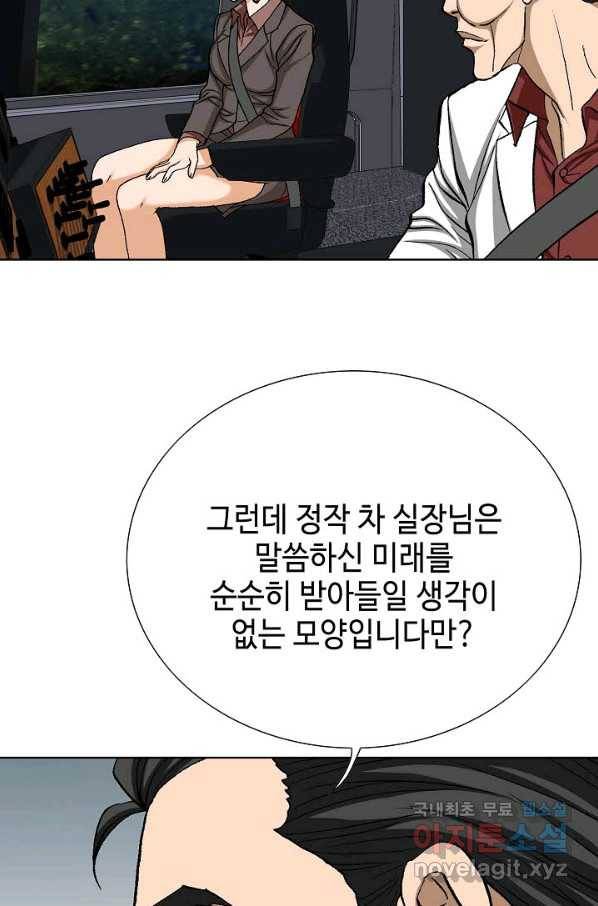 착한 남자 77화 114