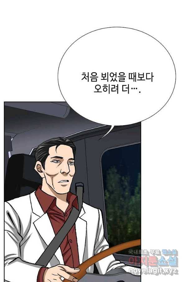 착한 남자 77화 117