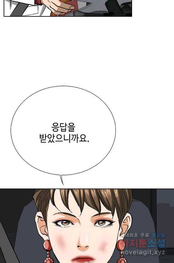 착한 남자 77화 118