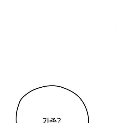 쓰레기는 쓰레기통에! 36화 15