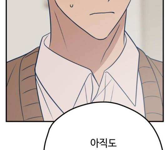 쓰레기는 쓰레기통에! 36화 23