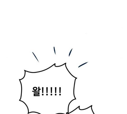 쓰레기는 쓰레기통에! 36화 25