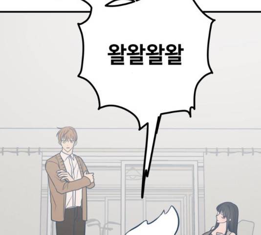 쓰레기는 쓰레기통에! 36화 26