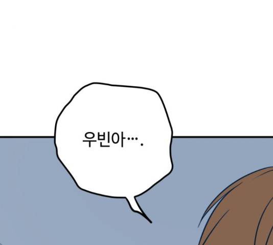 쓰레기는 쓰레기통에! 36화 31