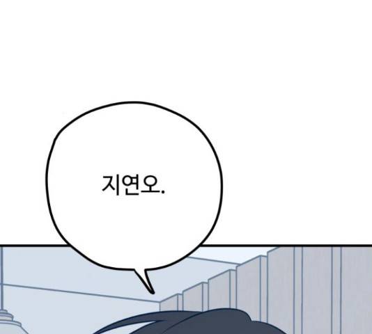 쓰레기는 쓰레기통에! 36화 34